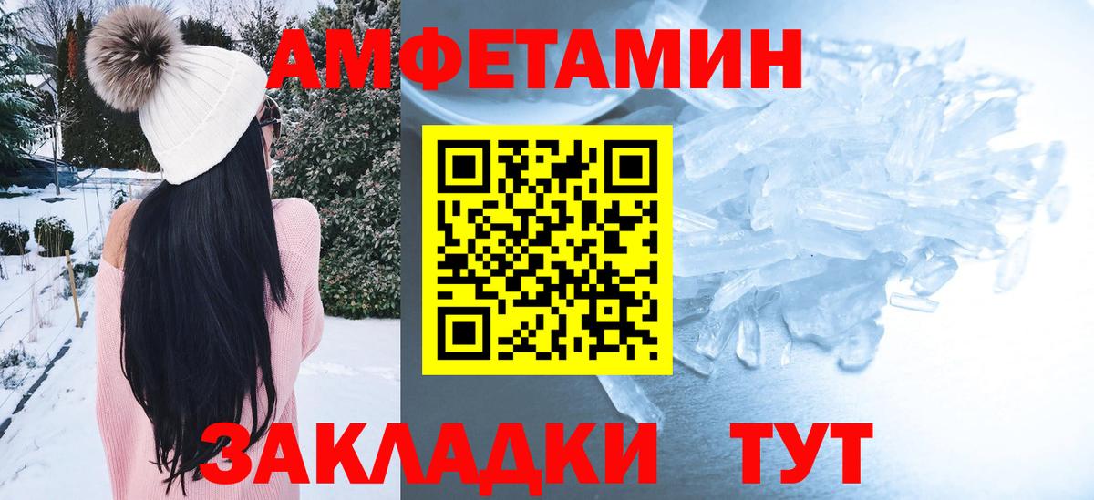 АМФЕТАМИН 98%  Вход с VPN  Amphetamine  Саяногорск 