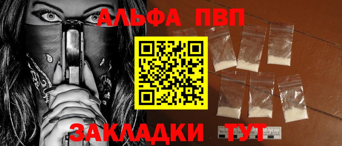 А ПВП Crystall Саяногорск