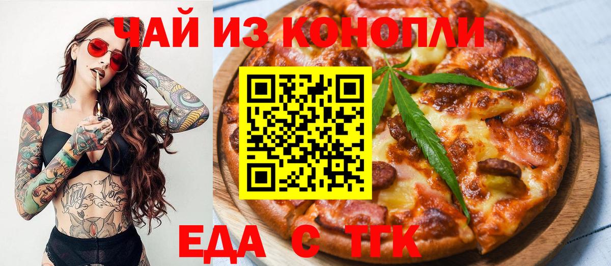 Саяногорск  Canna-Cookies марихуана  Вход с VPN 