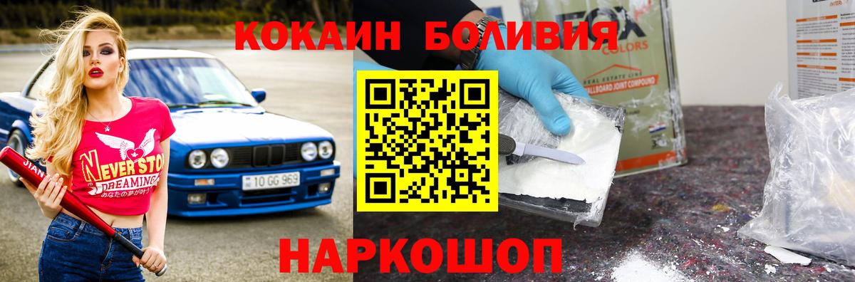 Саяногорск  Кокаин 99%  Кокаин Fish Scale  Вход с VPN 