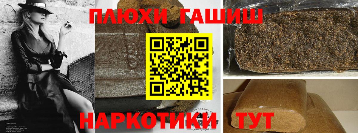 ГАШИШ 40% ТГК Саяногорск
