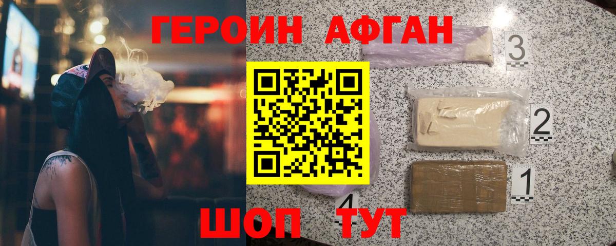 Героин белый Саяногорск