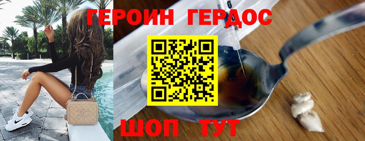 Саяногорск  ГЕРОИН гречка  Вход с VPN 