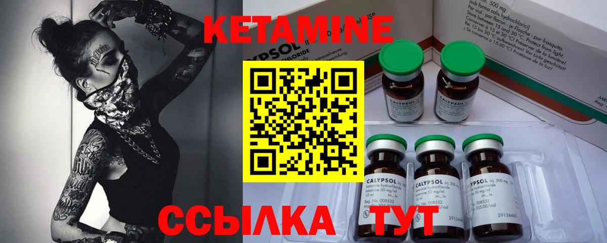 Саяногорск  КЕТАМИН VHQ  Вход с VPN  Кетамин VHQ 