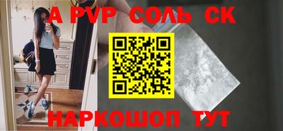 apvp Ставрополь