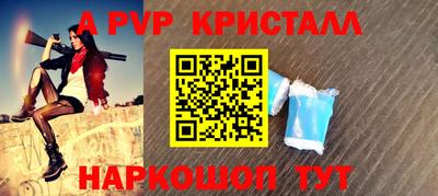 эйфоретик Старая Купавна