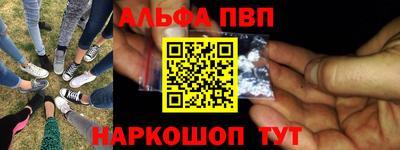эйфоретик Старая Купавна