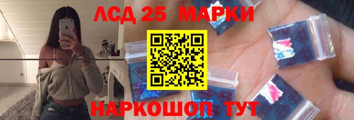 Лсд 25 экстази ecstasy Саяногорск