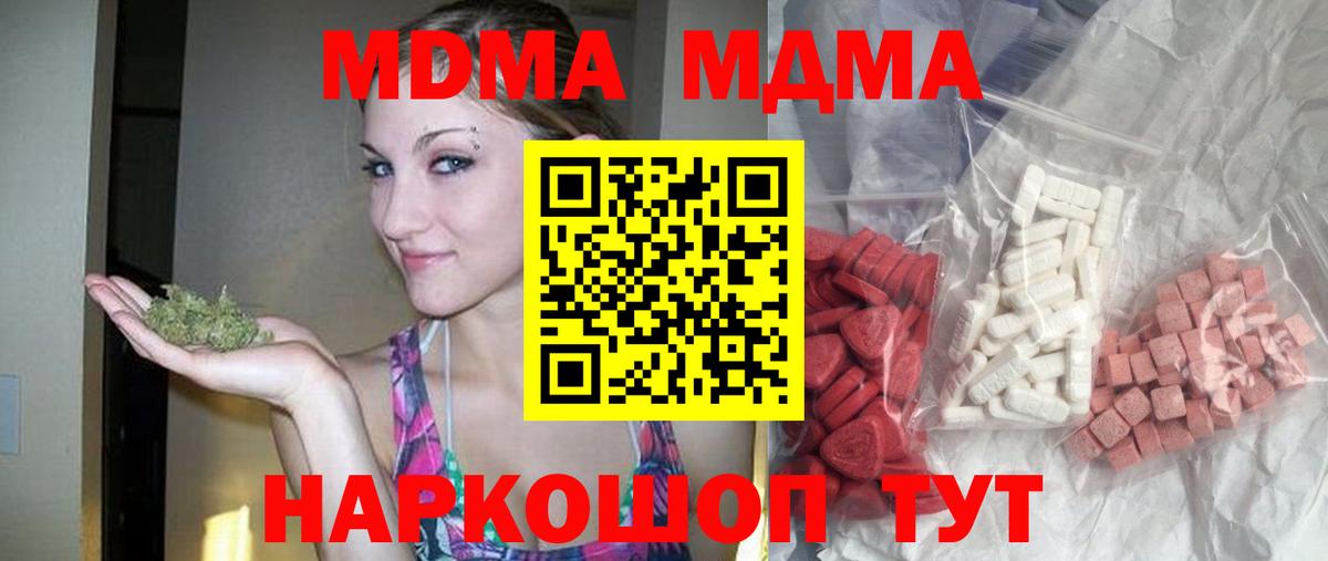 MDMA молли  Вход с VPN  МДМА  Саяногорск  MDMA VHQ 