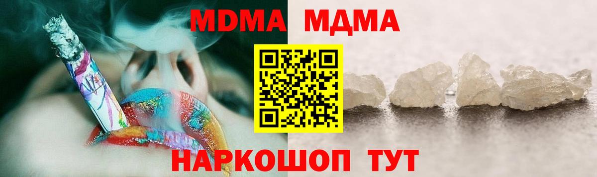 МДМА crystal Саяногорск