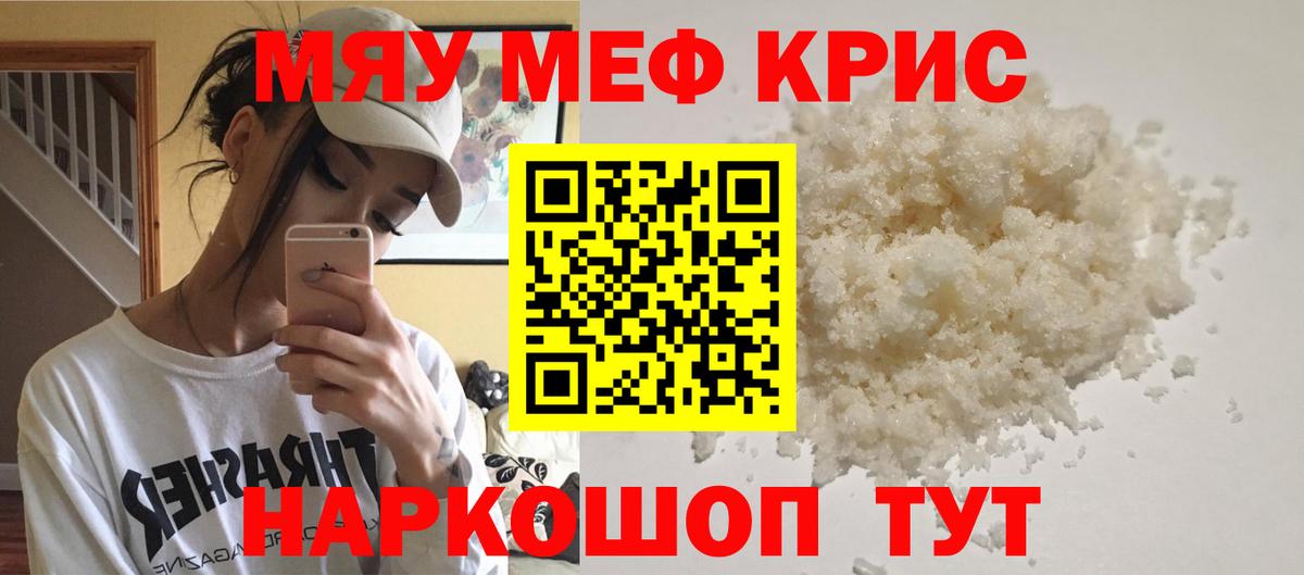 закладка  Вход с VPN  Саяногорск  ОМГ ОМГ ссылки  МЯУ-МЯУ mephedrone 