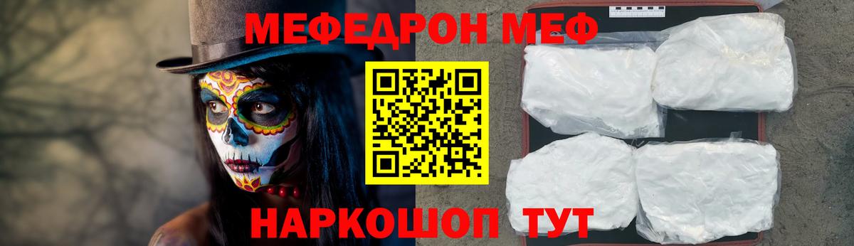 МЕФ Саяногорск