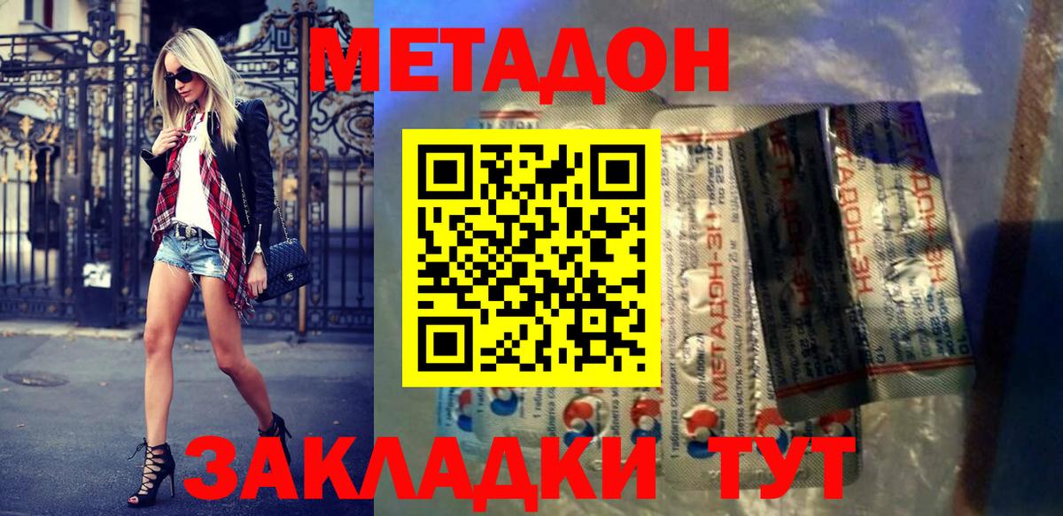 Саяногорск  МЕТАДОН VHQ  ОМГ ОМГ   МЕТАДОН мёд  Вход с VPN 