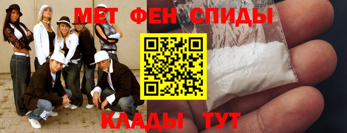 Первитин Декстрометамфетамин 99.9% Саяногорск