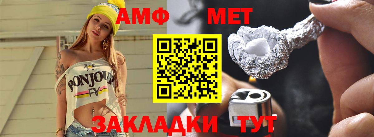 МЕТАМФЕТАМИН витя  Вход с VPN  Саяногорск  Метамфетамин  МЕТАМФЕТАМИН витя 