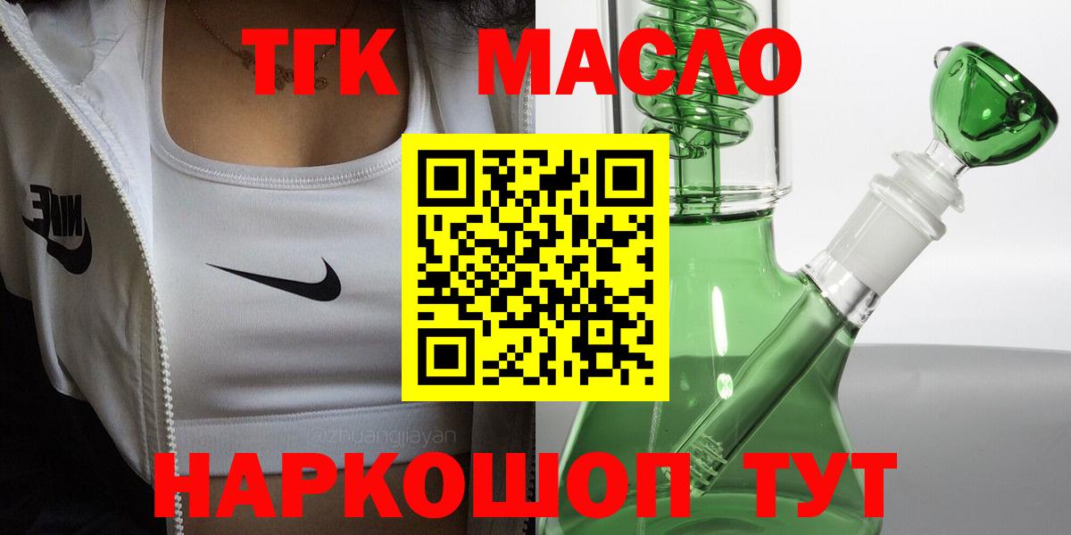 Саяногорск    ссылка  Вход с VPN  ТГК концентрат 