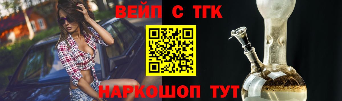 ТГК Wax Саяногорск